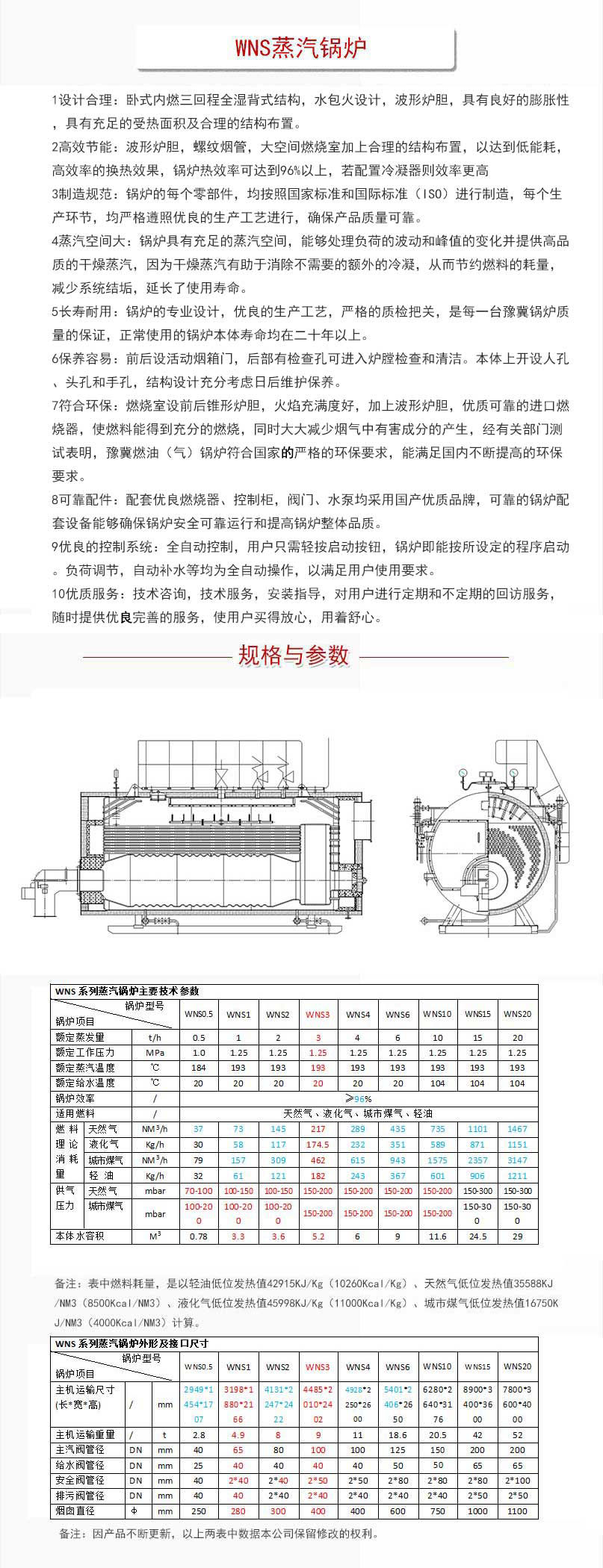 4噸燃?xì)庹羝仩t